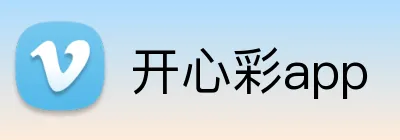 开心彩app Logo